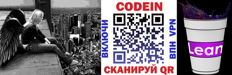 хочу   Удачный  Кодеиновый сироп Lean напиток Lean (лин) 