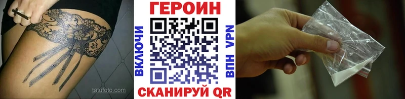купить наркотик  Удачный  ГЕРОИН хмурый 